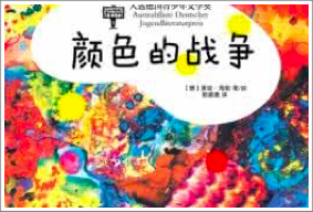 我家最爱读的一本书家庭亲子阅读活动（亲子阅读书目推荐）