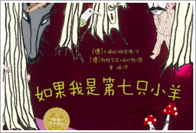 我家最爱读的一本书家庭亲子阅读活动（亲子阅读书目推荐）