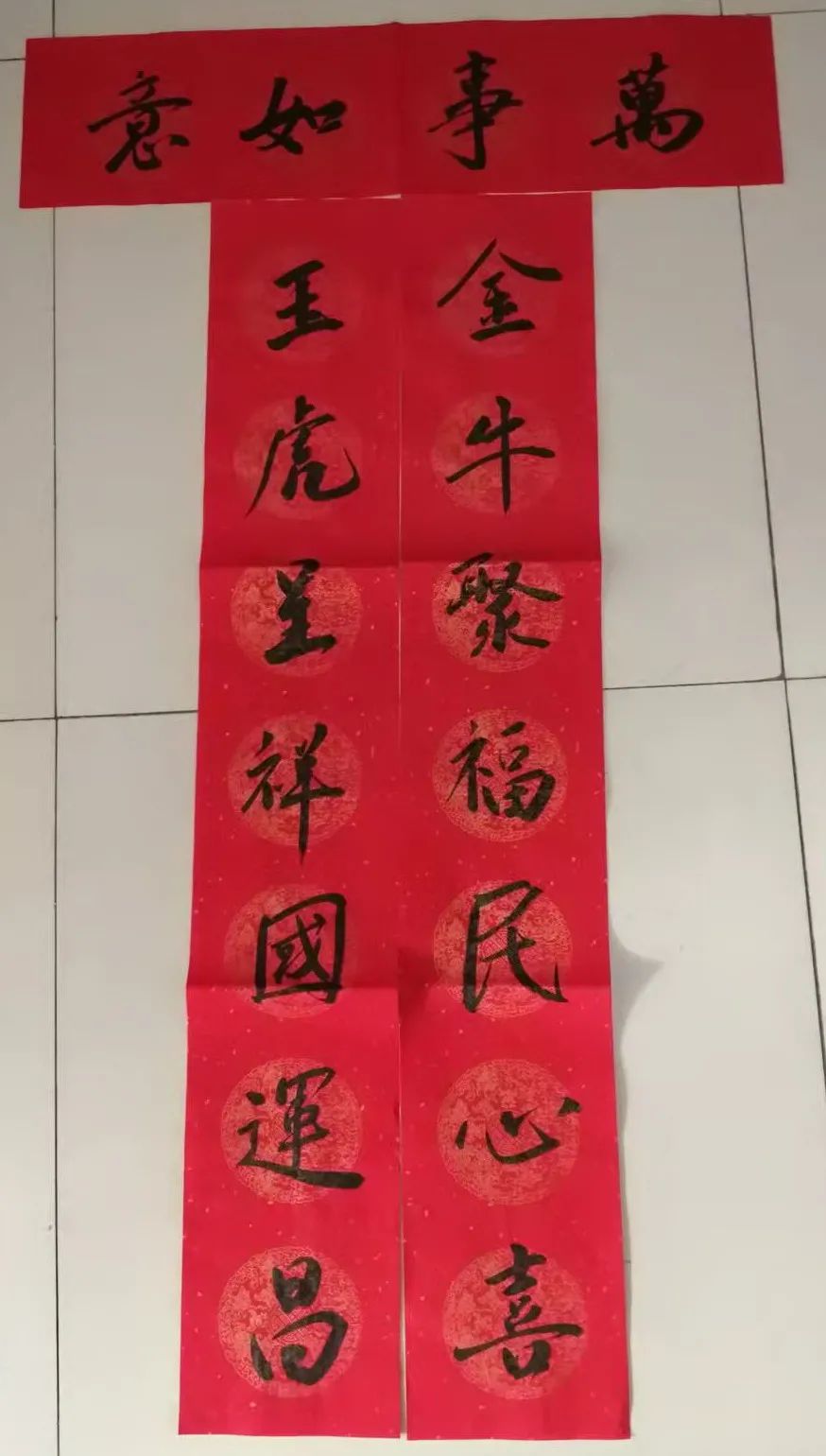 推新年，集春联：推么推邀您拜大年