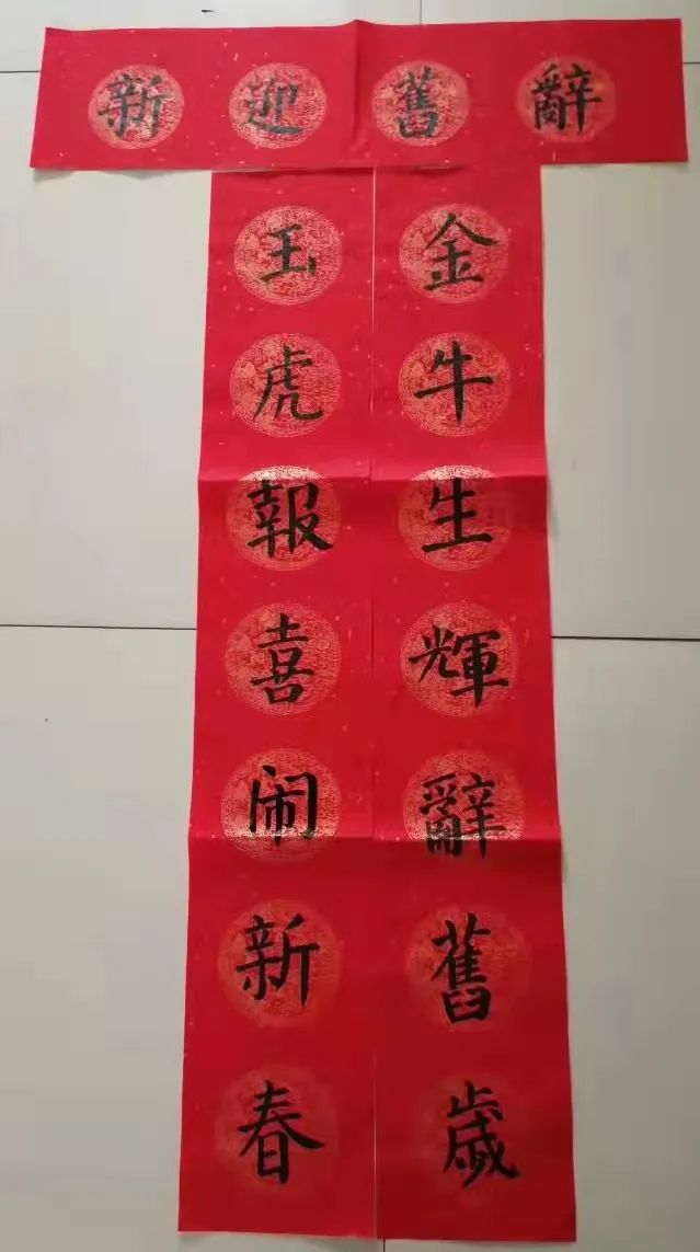 推新年，集春联：推么推邀您拜大年