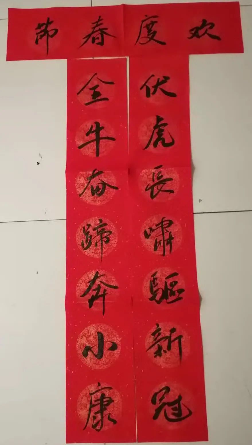 推新年，集春联：推么推邀您拜大年