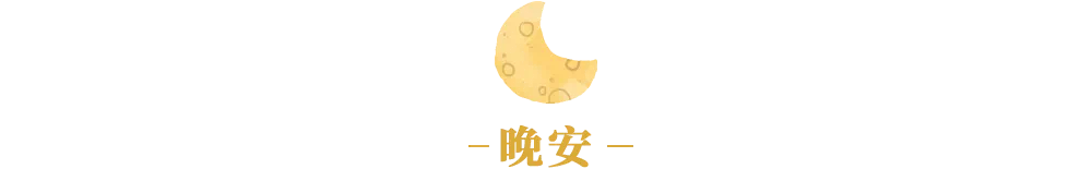 夜读 |《诗经》，惊艳三千年