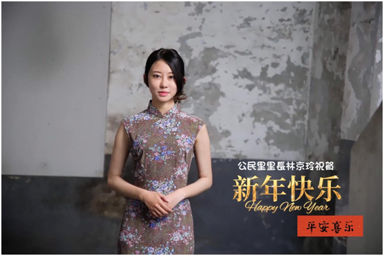 台湾岛内“最美里长”穿旗袍拜年用简体字发“新年快乐”，绿媒又酸