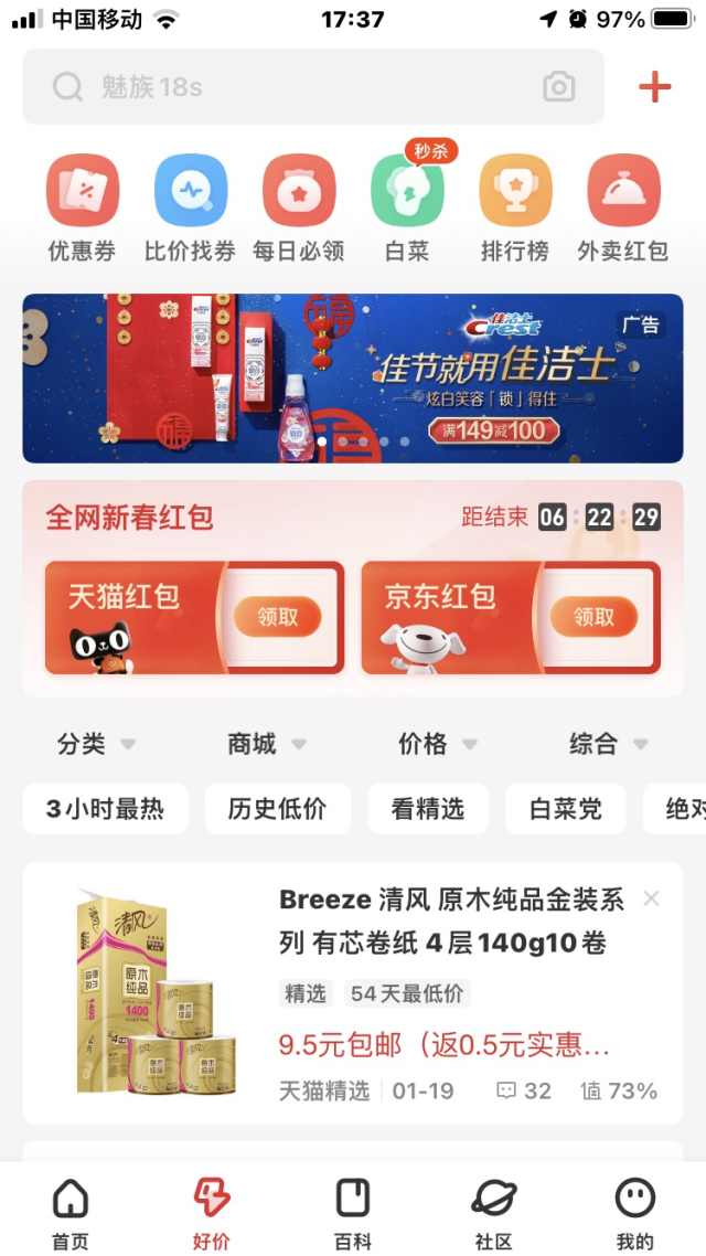 买足球赛事app哪个好(除了超级APP，编辑们的手机里面还装了什么宝藏应用？)