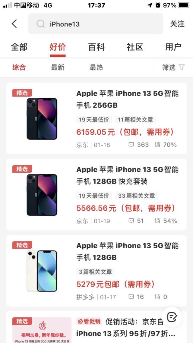 买足球赛事app哪个好(除了超级APP，编辑们的手机里面还装了什么宝藏应用？)