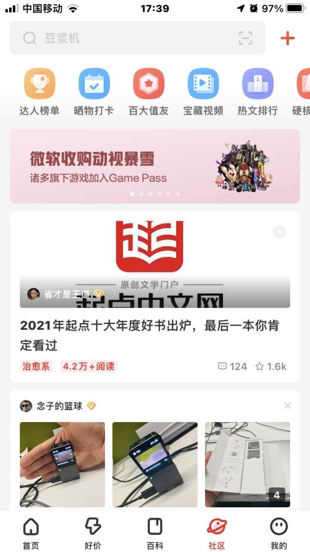 买足球赛事app哪个好(除了超级APP，编辑们的手机里面还装了什么宝藏应用？)