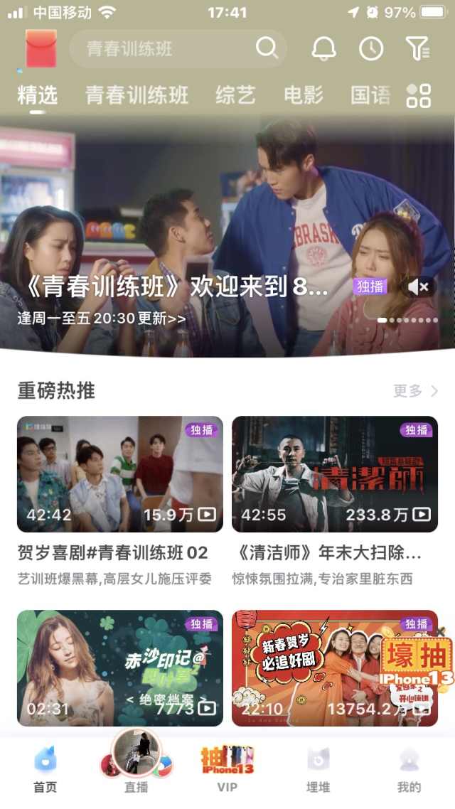 买足球赛事app哪个好(除了超级APP，编辑们的手机里面还装了什么宝藏应用？)