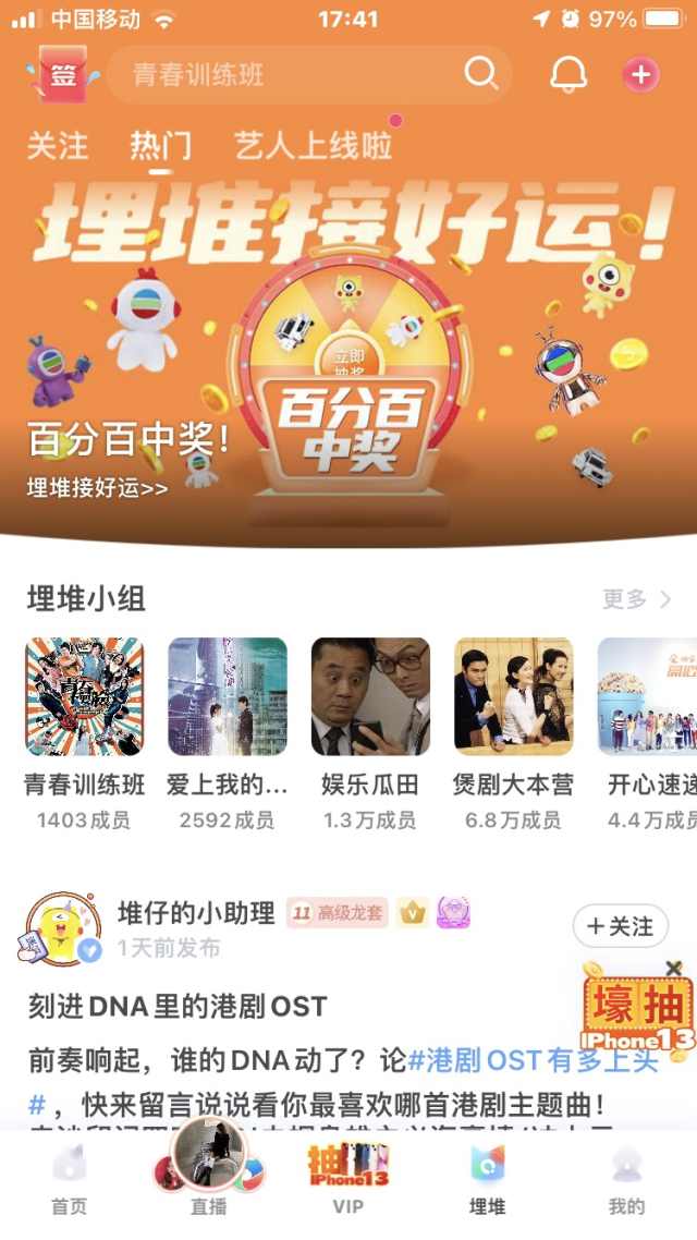 买足球赛事app哪个好(除了超级APP，编辑们的手机里面还装了什么宝藏应用？)