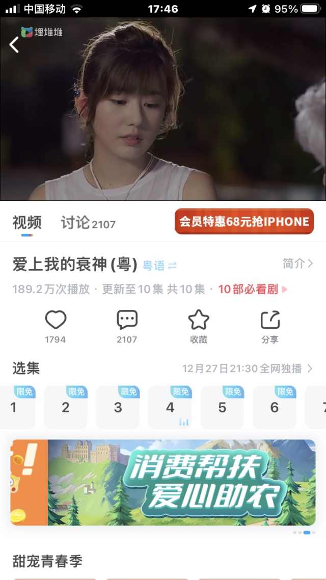 买足球赛事app哪个好(除了超级APP，编辑们的手机里面还装了什么宝藏应用？)