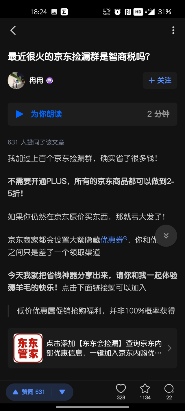 买足球赛事app哪个好(除了超级APP，编辑们的手机里面还装了什么宝藏应用？)