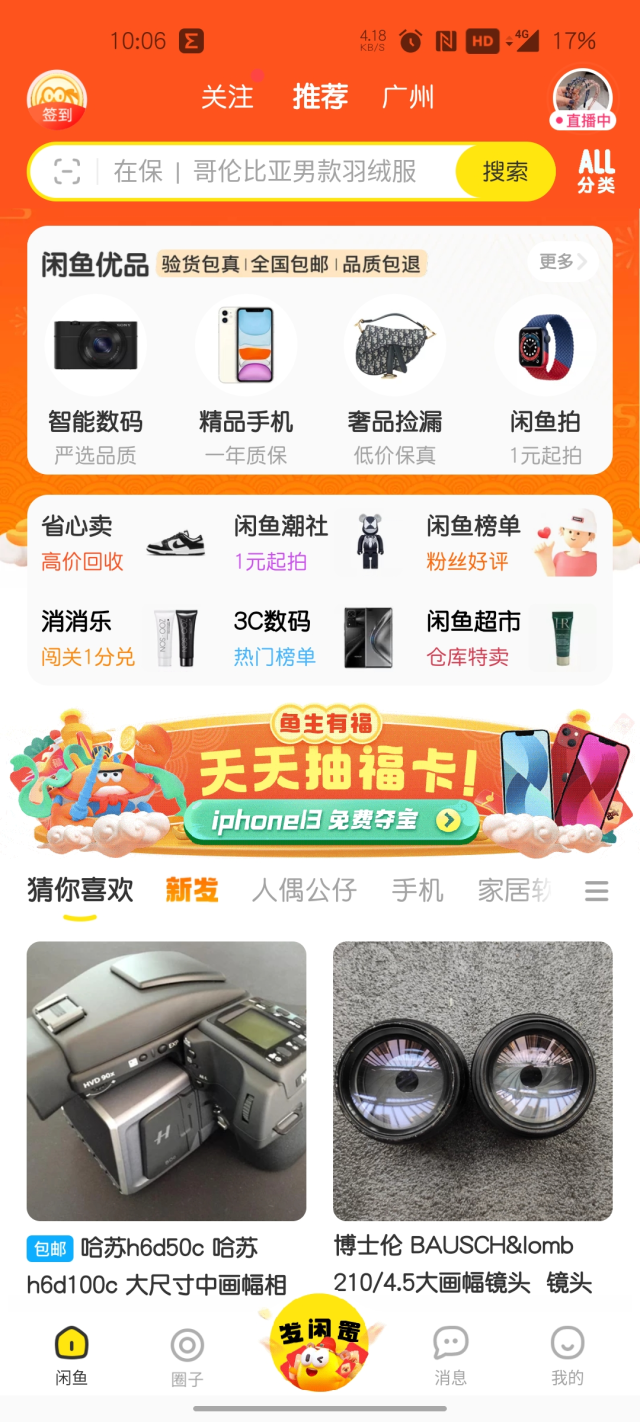 买足球赛事app哪个好(除了超级APP，编辑们的手机里面还装了什么宝藏应用？)