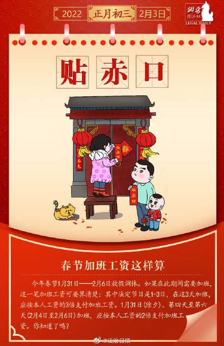 春節我在崗 加班工資這樣算