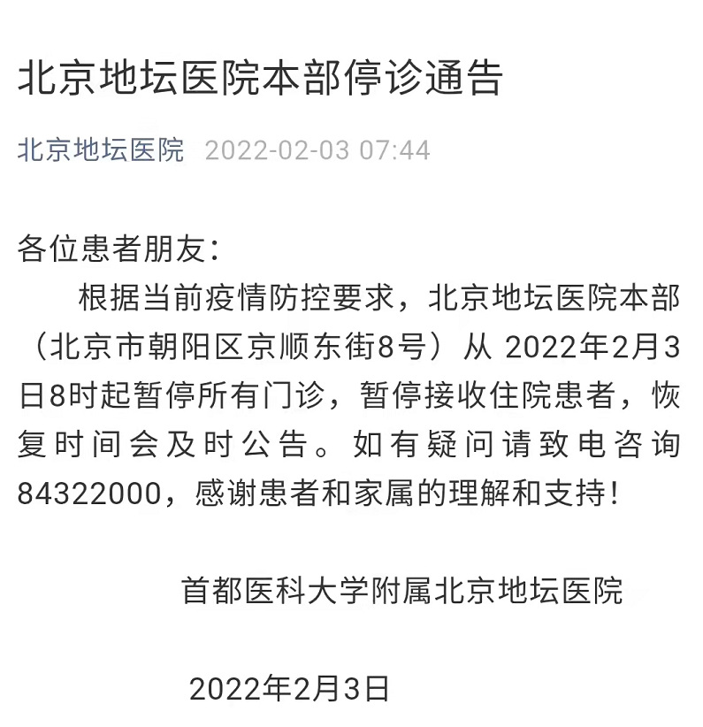 疫情最新！医生确诊，北京一家医院紧急停诊；杭州现1传22，终于找到感染源；深圳+4，疫情波及5市