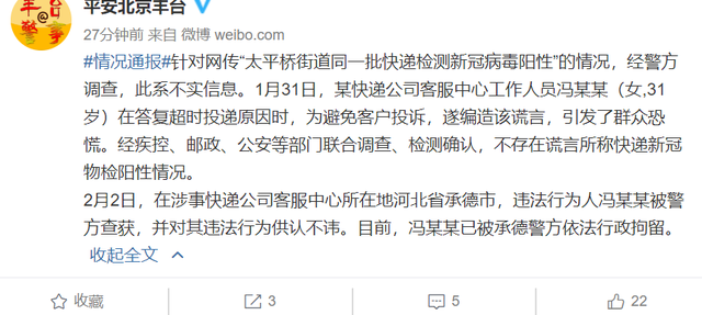 疫情最新！医生确诊，北京一家医院紧急停诊；杭州现1传22，终于找到感染源；深圳+4，疫情波及5市