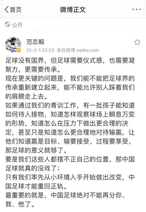 中国男足vs韩国男足(国足不敌越南彻底出局 李霄鹏道歉：我也很难接受)