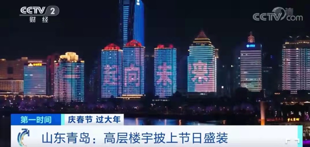 半岛政前方丨央视和春晚连连聚焦，青岛更红了，山东话出圈