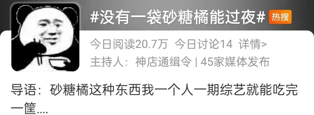根本停不下来！劝你过年别碰砂糖橘，小心变身“小黄人”……