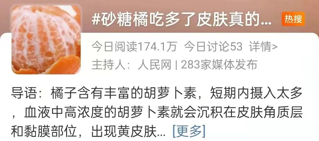 根本停不下来！劝你过年别碰砂糖橘，小心变身“小黄人”……