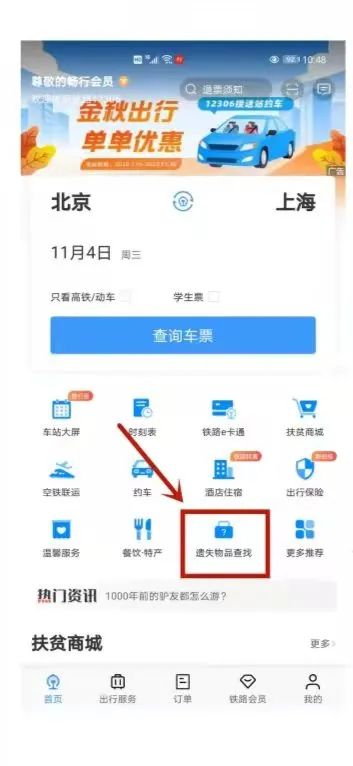 近期一大波列车加开！快看有没有你需要的