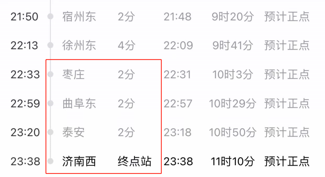 紧急寻人！乘坐这趟列车的速报告