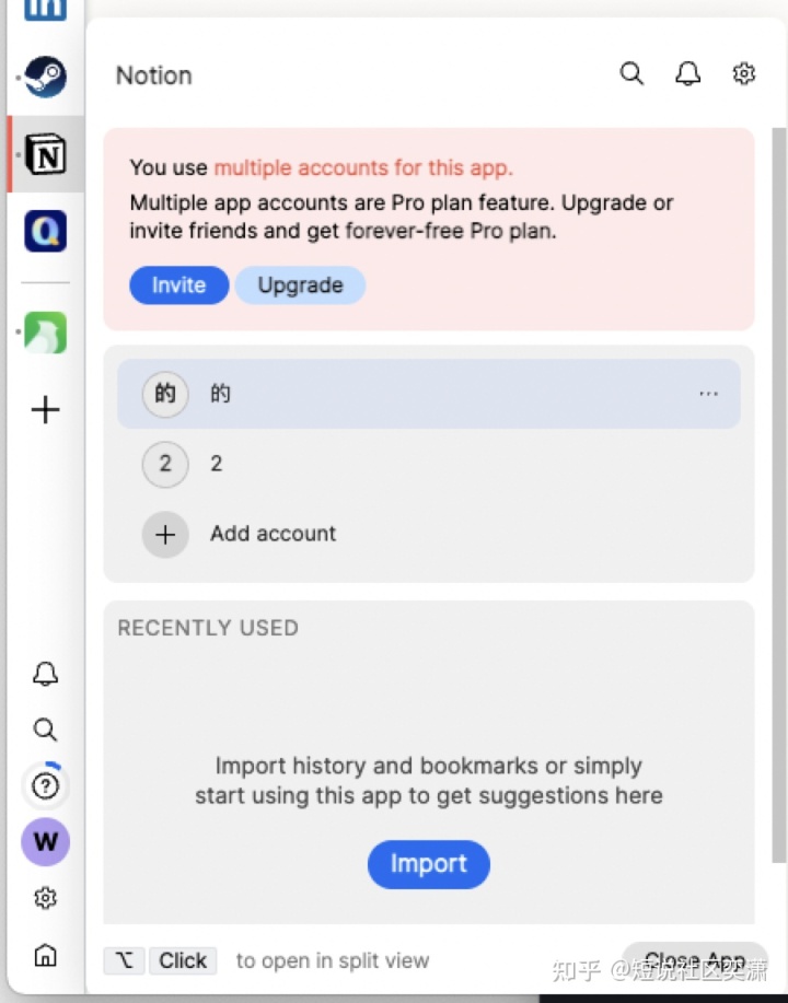 如何从零开始设计一个高效的浏览器左侧栏？