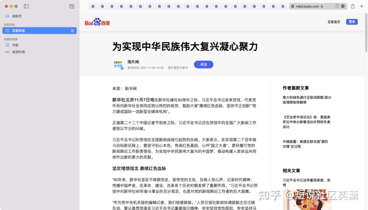 如何从零开始设计一个高效的浏览器左侧栏？