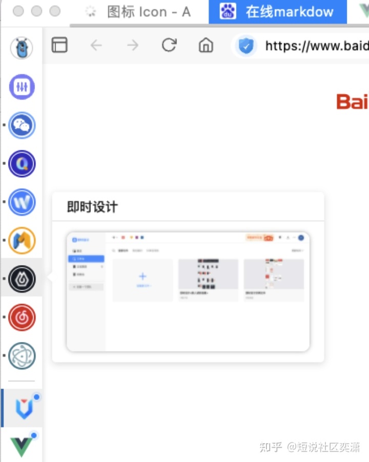 如何从零开始设计一个高效的浏览器左侧栏？
