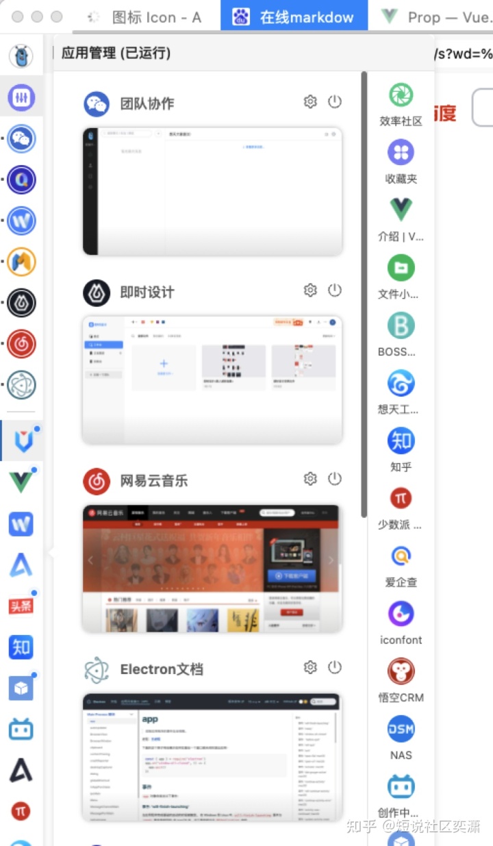 如何从零开始设计一个高效的浏览器左侧栏？