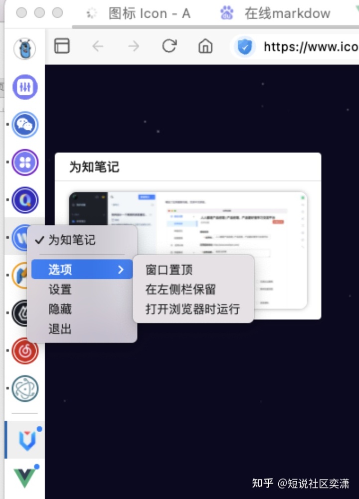 如何从零开始设计一个高效的浏览器左侧栏？
