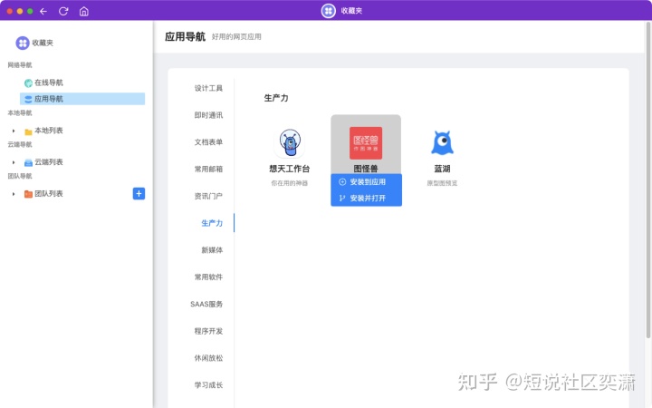 如何从零开始设计一个高效的浏览器左侧栏？