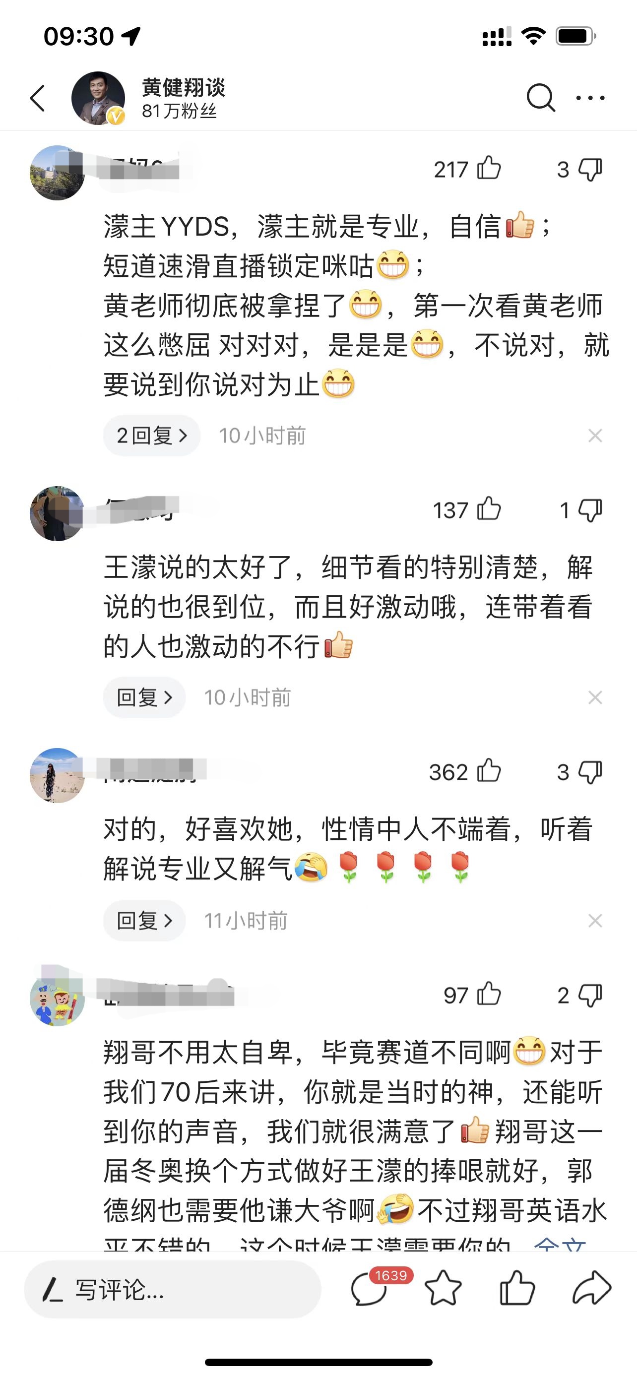 世界杯意大利澳大利亚东北话搞笑(敢说，敢唠，一口东北话让黄健翔成背景板！王濛另类短道解说“出圈儿”)