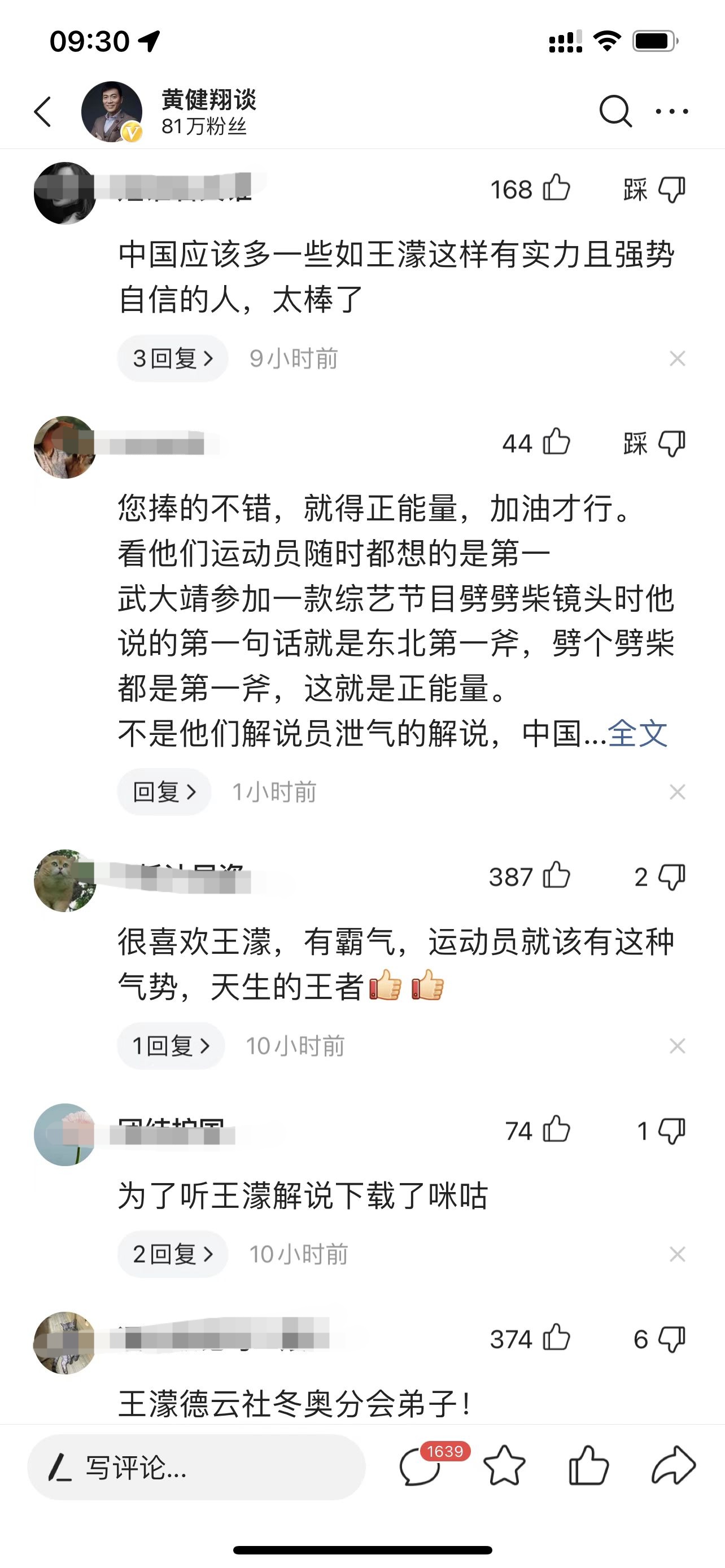 世界杯意大利澳大利亚东北话搞笑(敢说，敢唠，一口东北话让黄健翔成背景板！王濛另类短道解说“出圈儿”)