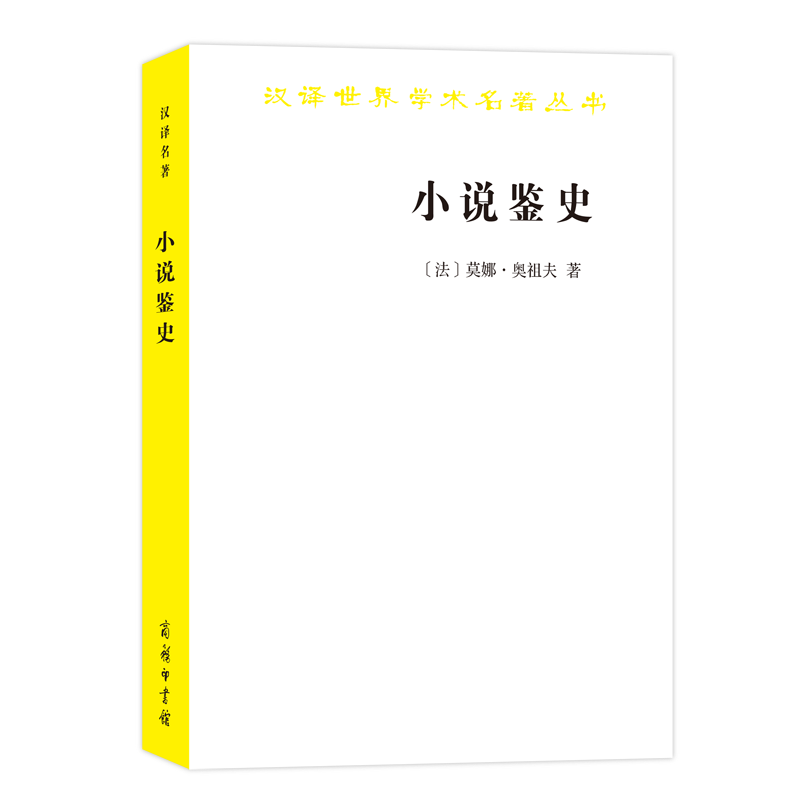 10部名著10句话 | 汉译名著