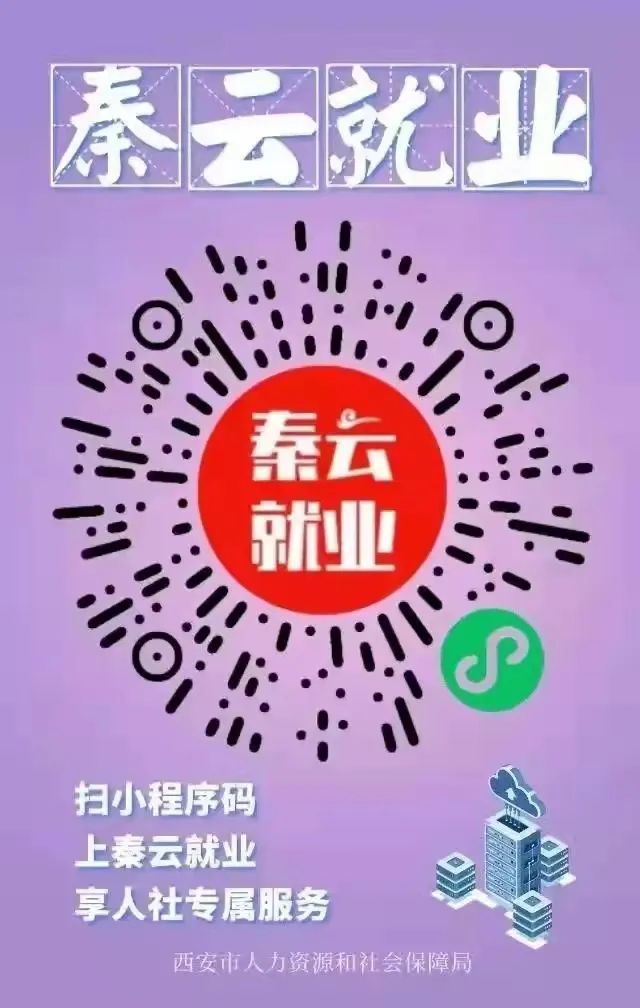 2022年西安市事业单位公开招聘工作人员笔试重要提示