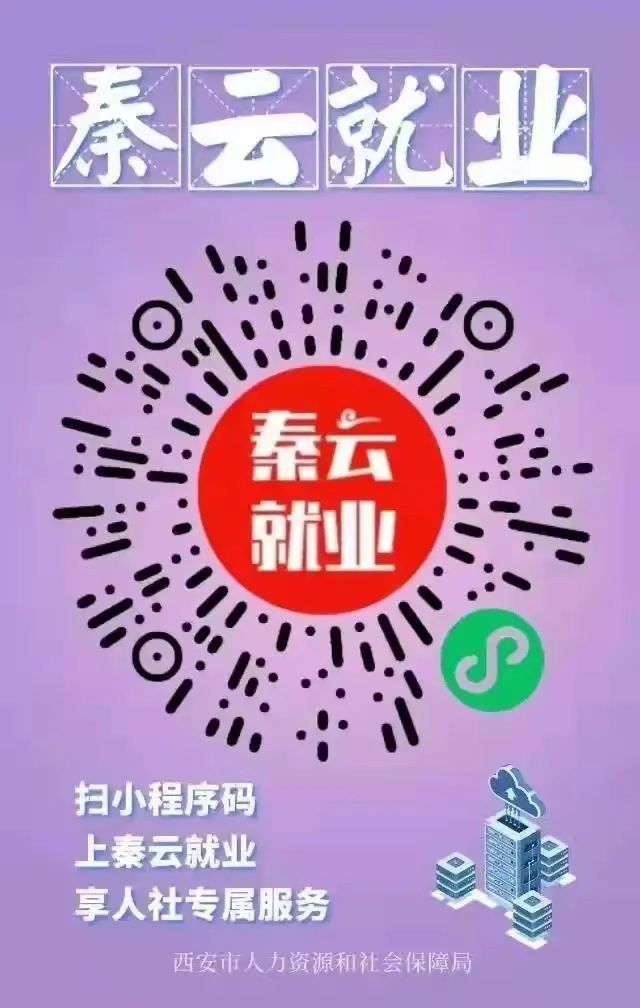 西安市事业单位公开招聘2725人，这些人还能加分！