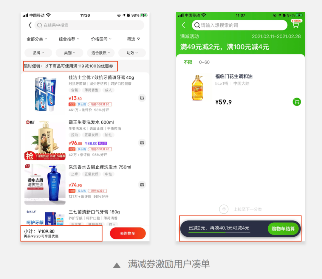 你必须要知道的优惠券产品设计：细节设计剖析