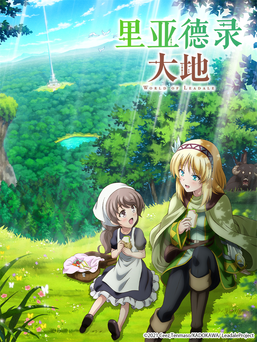 2月动漫单身| 12岁的冰中心艾格，设定旋风的方法