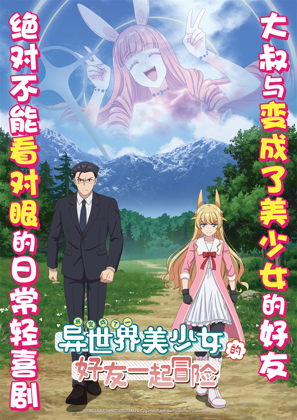 2月动漫单身| 12岁的冰中心艾格，设定旋风的方法