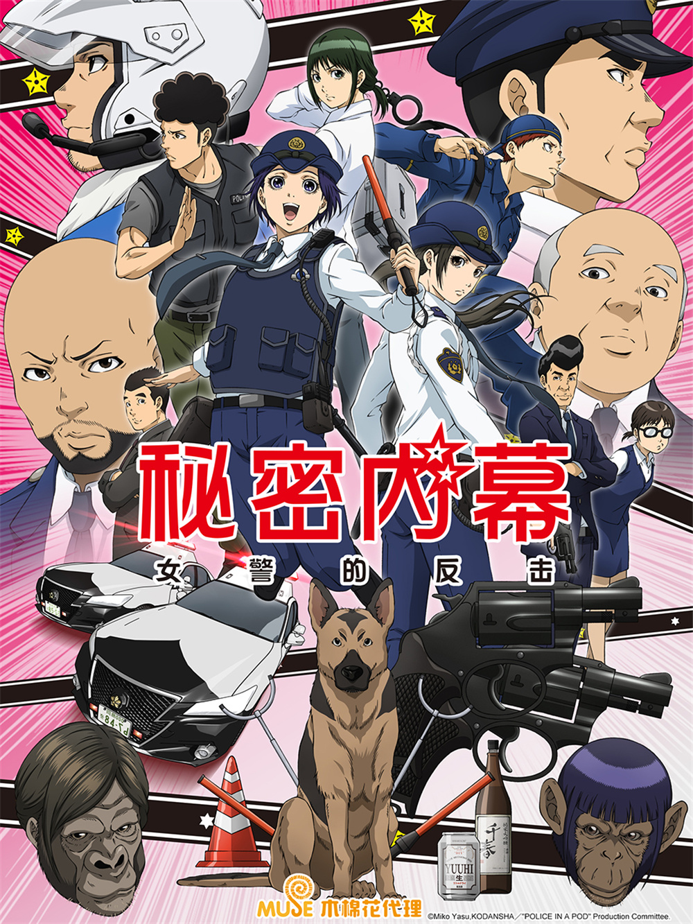 2月动漫单身| 12岁的冰中心艾格，设定旋风的方法