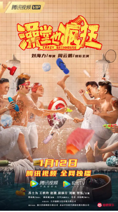 開年首爆！騰訊視頻1月網絡電影分賬票房TOP10出爐