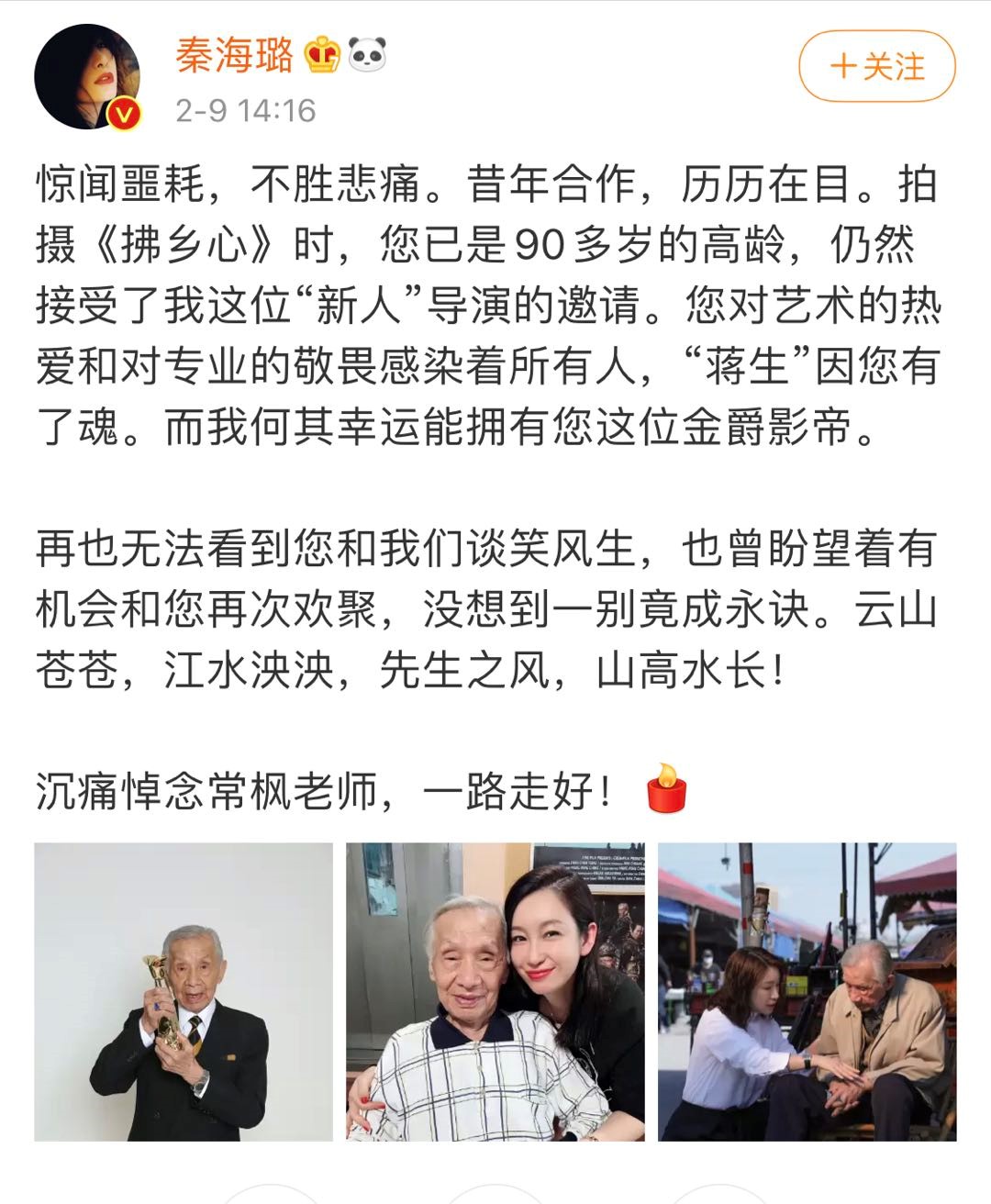 纪念丨常枫：仙风道骨的张三丰，最年长的华语影帝