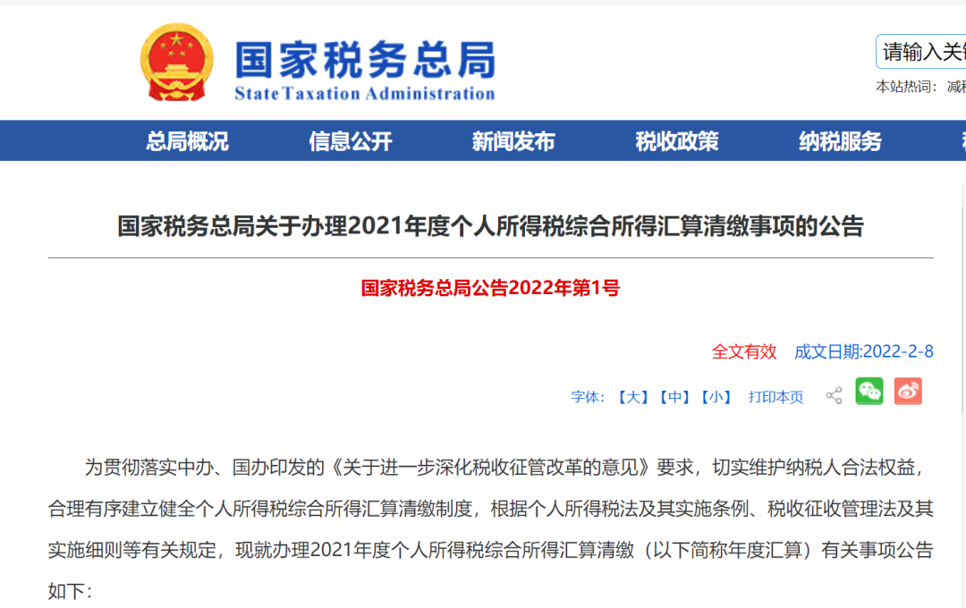 退钱了！今天开始