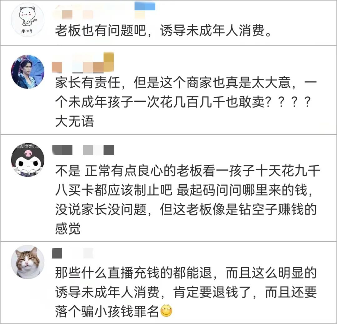 这么“上头”？10岁男孩花近万元买回一沓