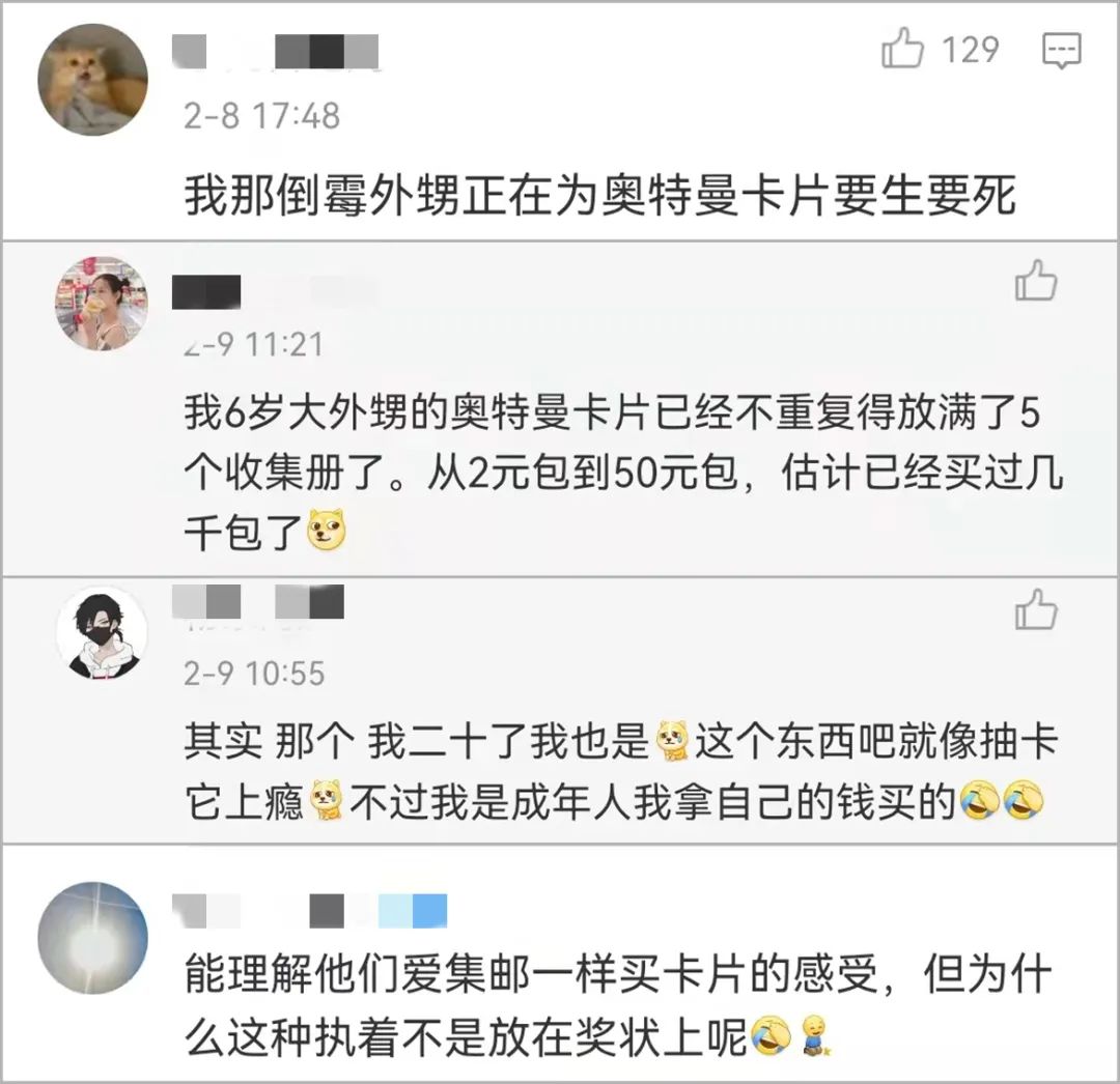 这么“上头”？10岁男孩花近万元买回一沓