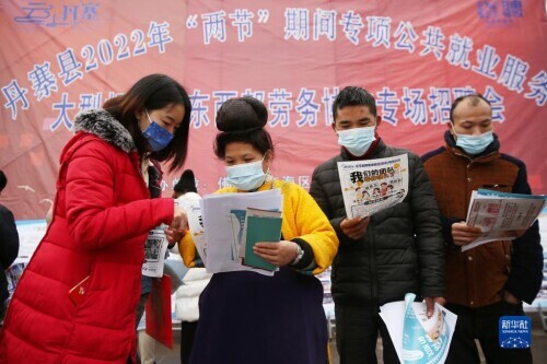 人勤春来早 就业正当时