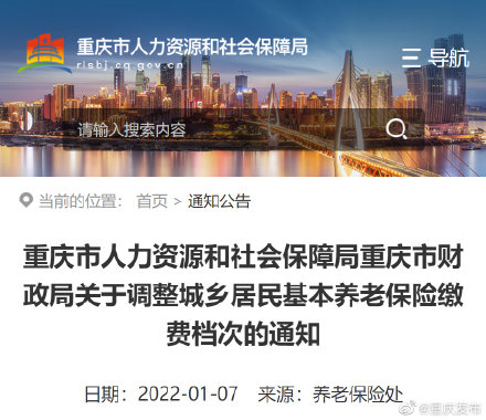 养老保险费,养老保险费怎么缴纳