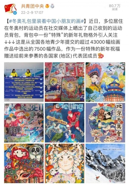 中国式浪漫又被挖出来了！冬奥礼包里，藏着美到哭的细节……