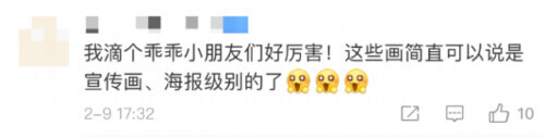 中国式浪漫又被挖出来了！冬奥礼包里，藏着美到哭的细节……