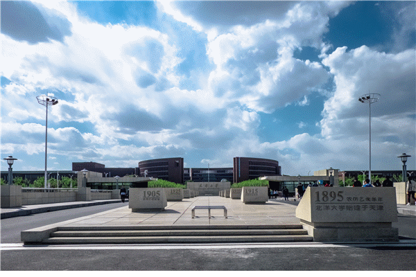 来天大读博！天津大学2022年工程博士招生简章