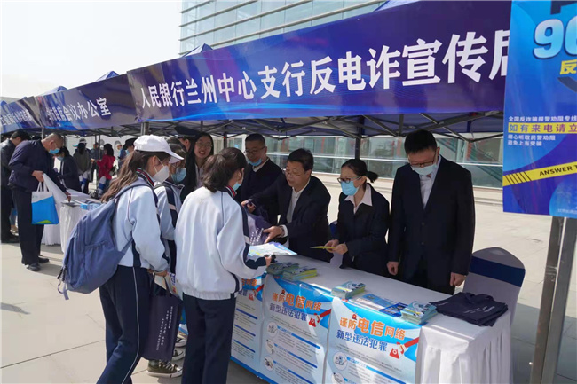 “反电诈面对面——甘肃金融在行动”系列报道之一